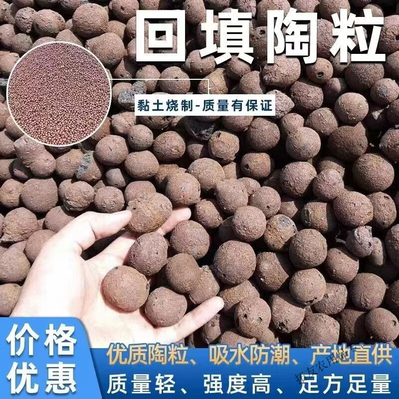 轻质黏土陶粒 卫生间回填的理想选择