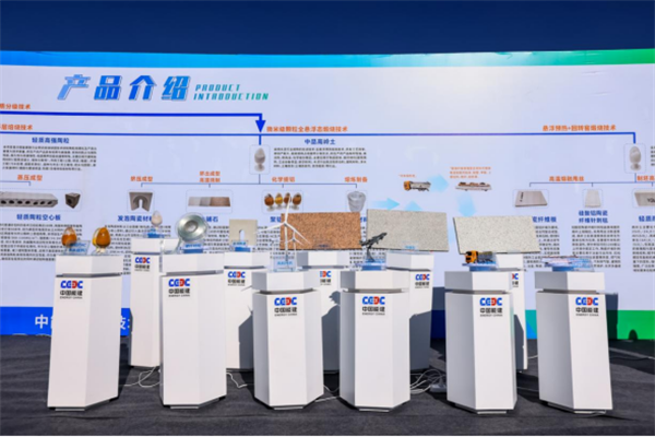 点石成金——全国首个千万吨级煤矸石综合利用项目在大同开工